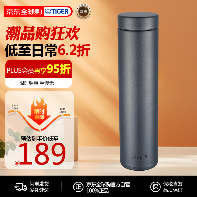 ���ƣ�TIGER�����±����䱭������Ʒ�����ӹ�MMZ-K060-KS��ʯ��600ML