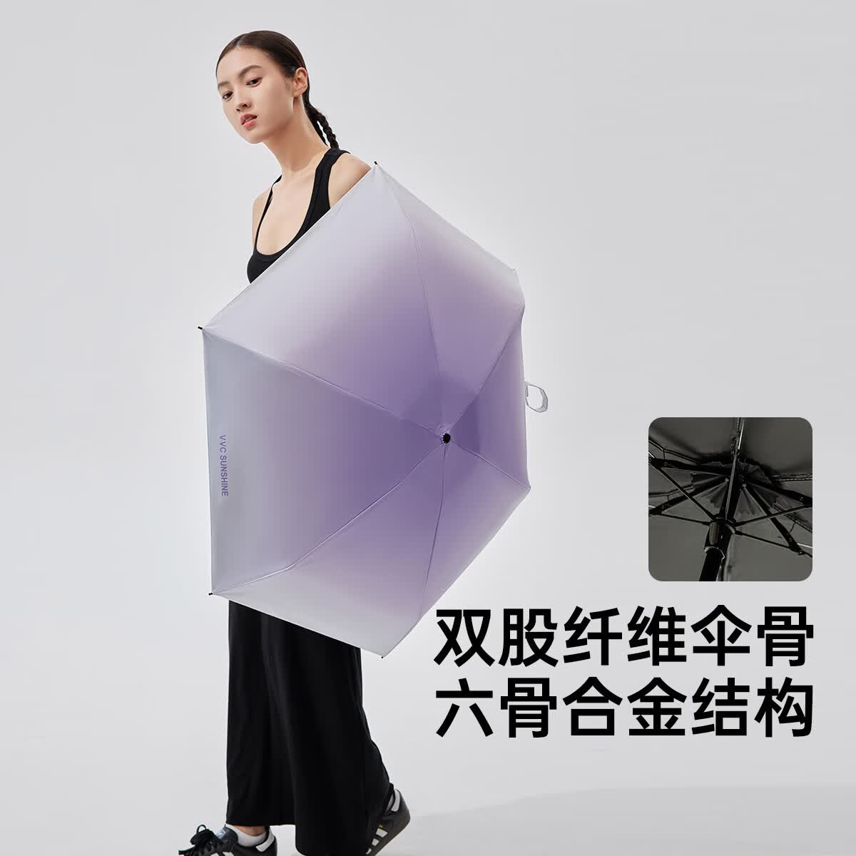 VVC遮阳伞防紫外线防晒夏季新款趣果遮阳伞便携雨伞 渐变紫 均码