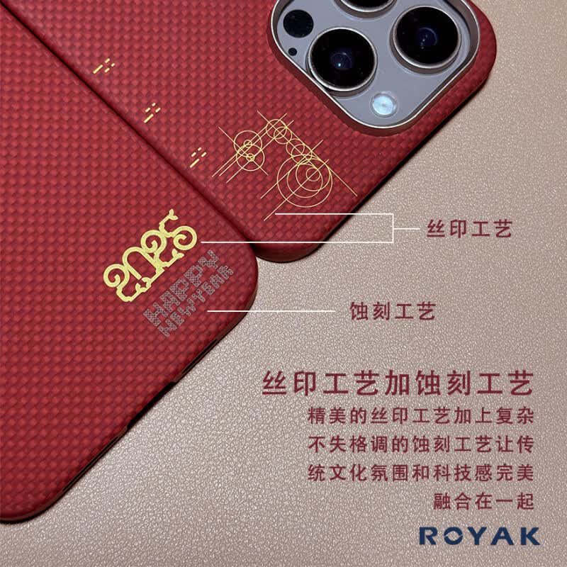 ROYAK苹果16promax凯夫拉手机壳中国红2025磁吸全包手机保护壳 新年款中国红 16PROMAX