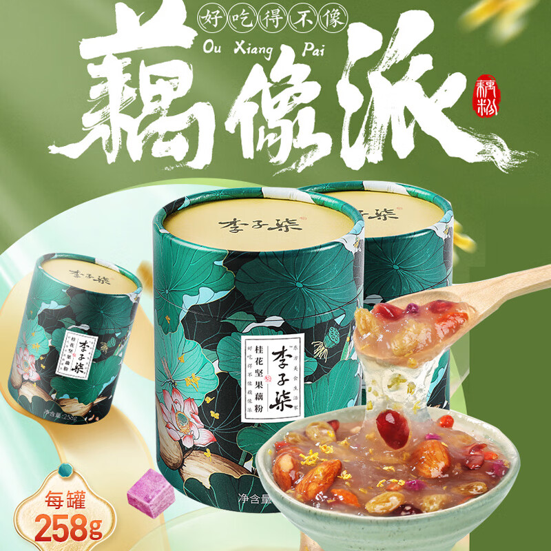 李子柒藕粉罐装桂花坚果莲藕羹营养早餐懒人冲泡即食夜宵代餐冲饮 李子柒桂花坚果藕粉258g