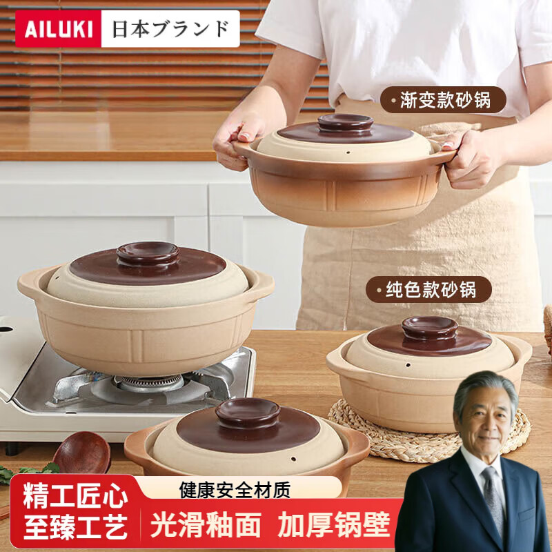 AILUKI日本老式土砂锅家用煲仔饭炖锅燃气灶小沙锅陶瓷锅专用瓦煲煲汤耐 深锅【2-4人份】天然无釉砂 1.6L