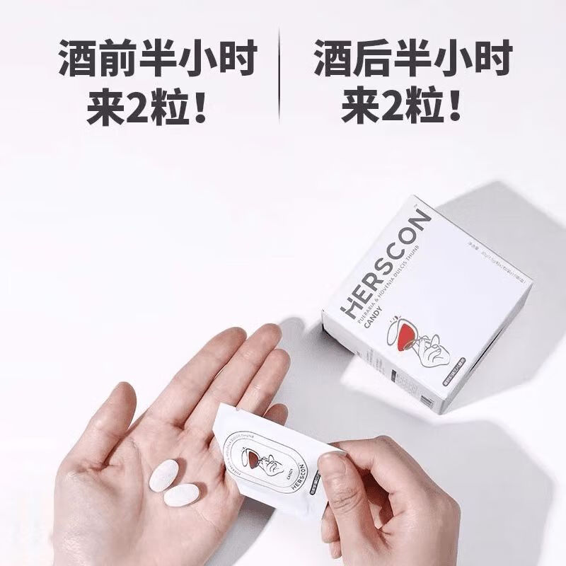 万宁(mannings)_小白盒葛根枳椇子片搭快速解9产品12粒正品家庭护理 1盒【体验装】 12粒*1盒