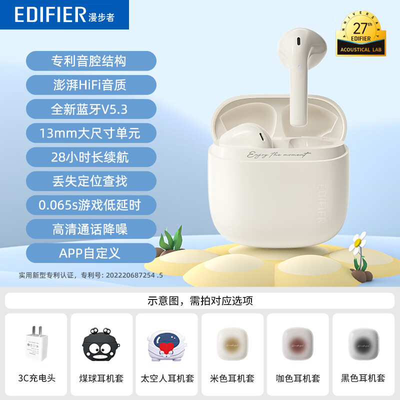 漫步者 EDIFIER漫步者EDIFIERZeroAir真无线蓝牙耳机新款半入耳式花冉ZEROAIR