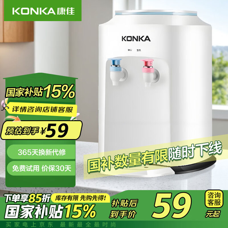 ���ѣ�KONKA����ˮ������С��̨ʽ������������Ͱװ��ˮ�� ����̨ʽ��ˮ�� ������