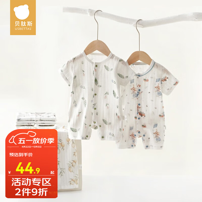 贝肽斯婴儿连体衣夏季薄款纯棉轻薄柔软新生儿宝宝短袖连体衣精选 呆萌小鹿-中开扣 90cm