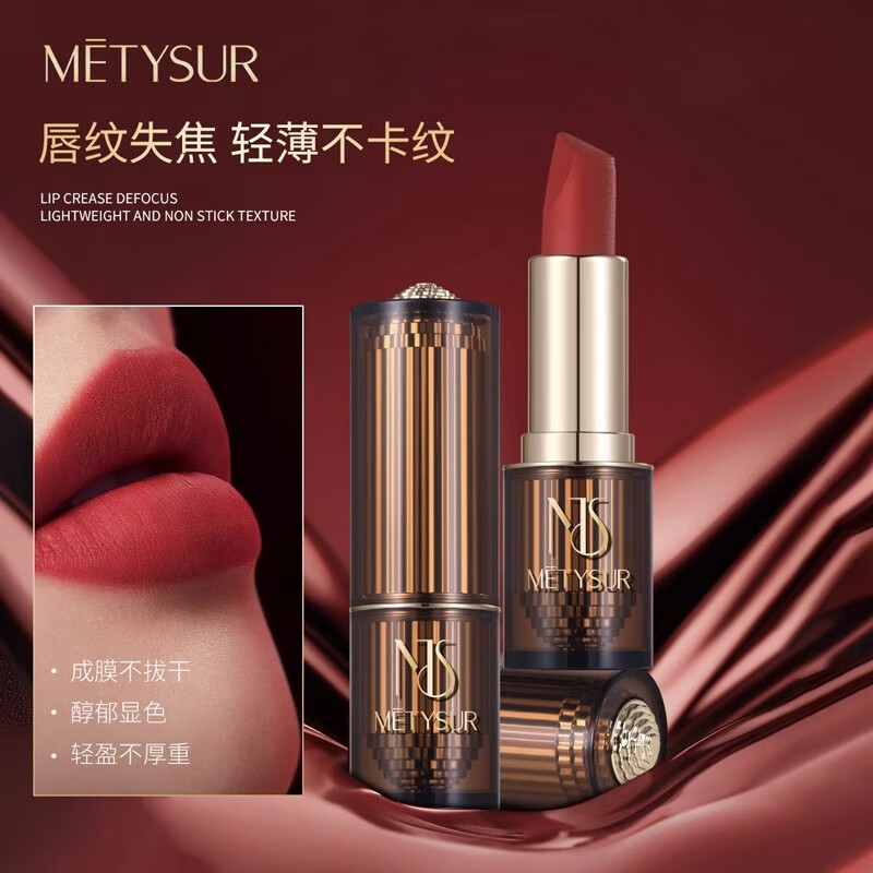 美媞秀（Metysur）雾面哑光口红唇釉持久不掉色不沾杯保湿滋润 T03#肉桂奶咖色