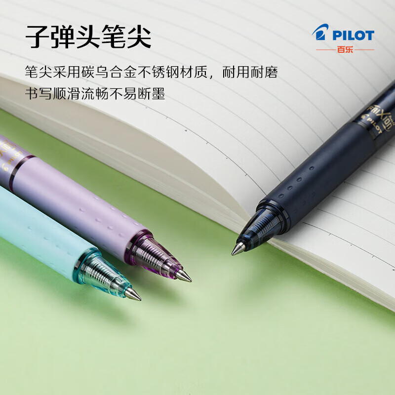 百乐(PILOT)中性笔LFBK-23EF中小学生水笔温控按动多色可擦笔摩磨擦可擦签字笔涂改笔 【2支】棕色格纹 黑色 0.5mm