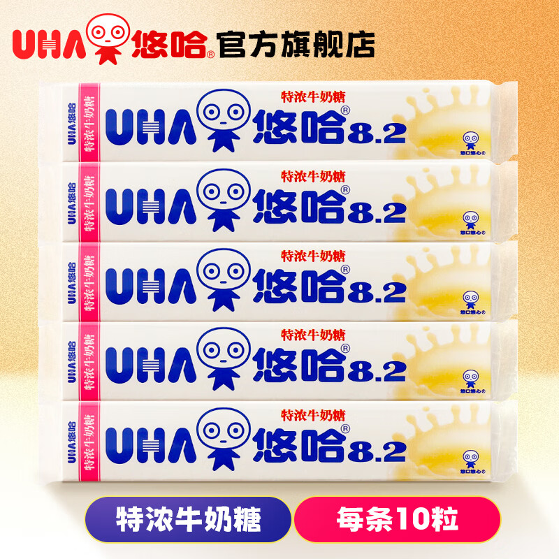悠哈 特浓牛奶糖 6口味选 抹茶草莓盐糖条糖硬糖网红结婚喜糖儿童零食 【40g*5条】原味50粒