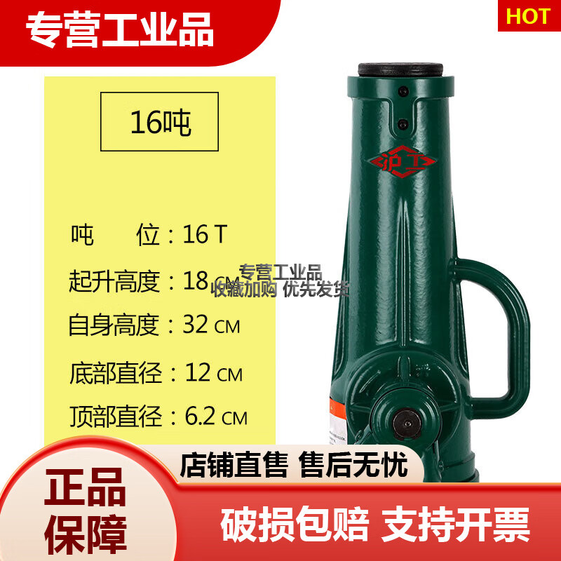 螺旋千斤頂機(jī)械千斤頂齒輪螺旋千斤頂手搖式千斤頂10/20/32噸 16噸