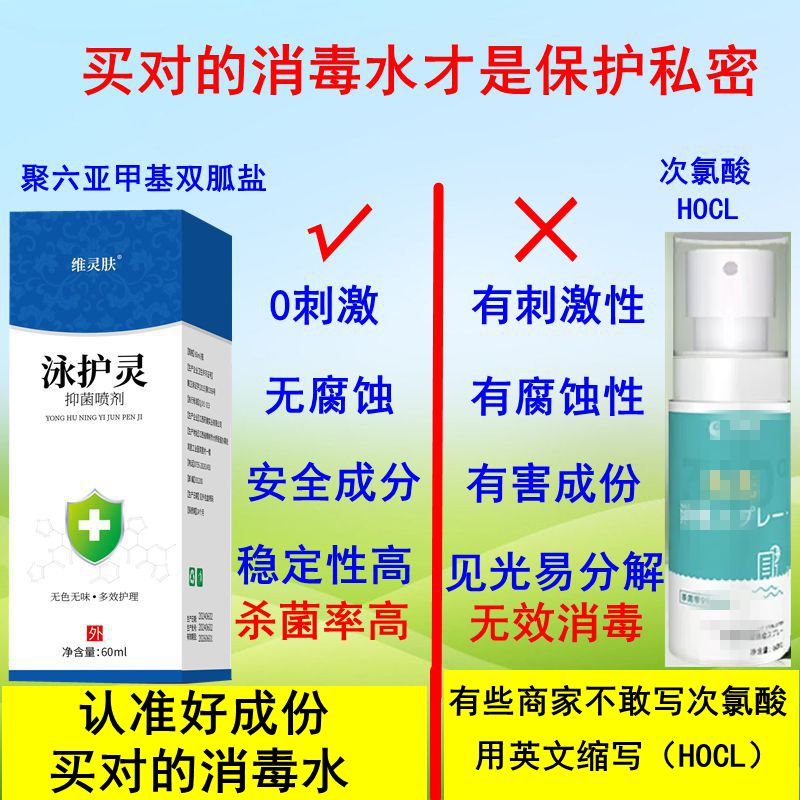 维灵肤泳护灵成人房事工具消毒液同房前后器具大人硅胶玩具杀菌清洁喷雾 白色 2瓶
