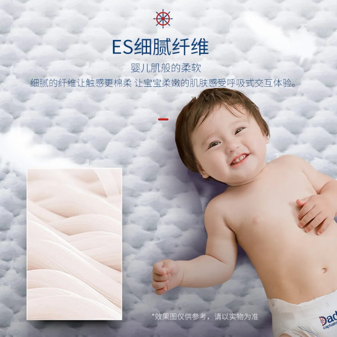 爸比船长云感薄系列纸尿裤拉拉裤 超大吸量无感裸感婴儿透气亲肤 S码纸尿裤60片