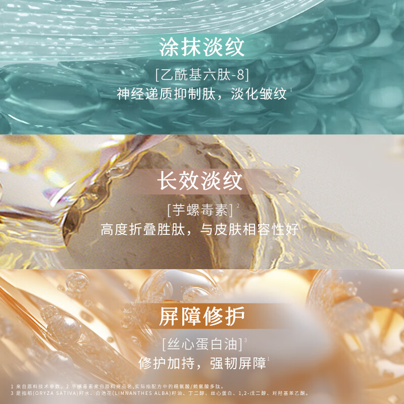 枫缇(Ble de Fonty)冰藻贴片面膜 双肽紧塑弹润修护保湿抗皱紧致舒缓26ml*5片/盒