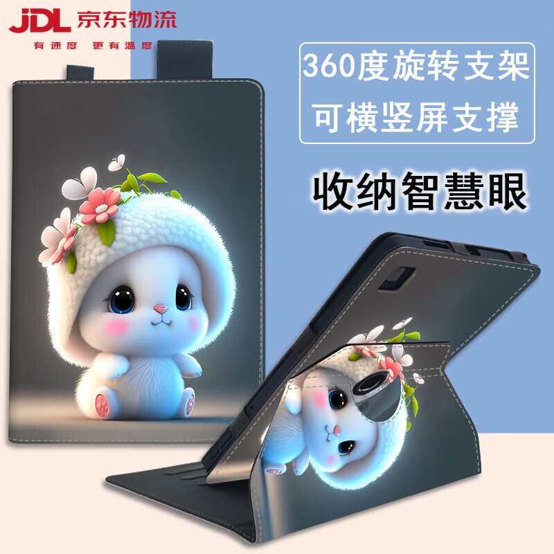 德威狮适用作业帮AI学习机P20保护套12英寸ZPD1202学生护眼平板p20可旋转防摔壳X28/X20学习机收纳智慧眼 白帽花花小兔+触控笔 作业帮学习机 P20
