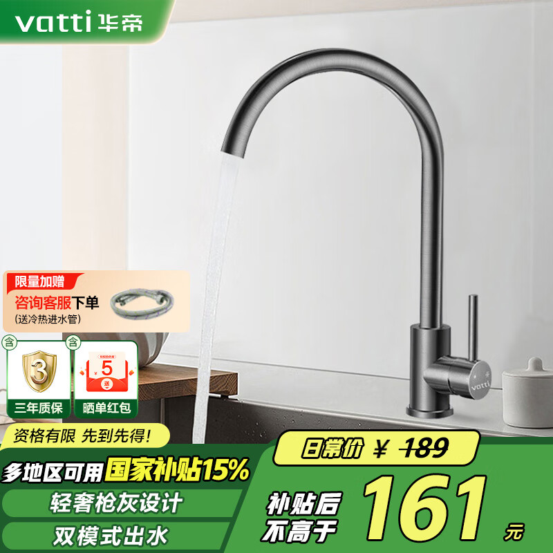 ���ۣ�VATTI������ˮ��ͷ���ȳ�ˮϴ����ˮ��304����ֳ���ʽ��ˮ360����ת˫�� ��ǹ�����ȡ����������˫��