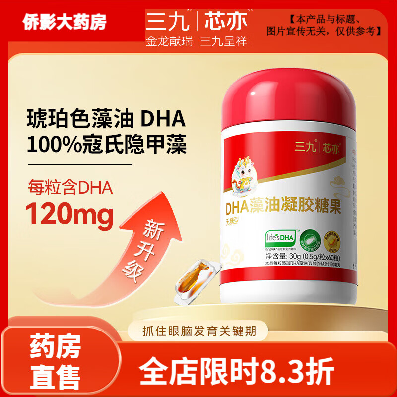 ���Ż�����о�����������ǹ�Ӥ�׶�0-18�� һ�С�120mg60���������Գ�+С������