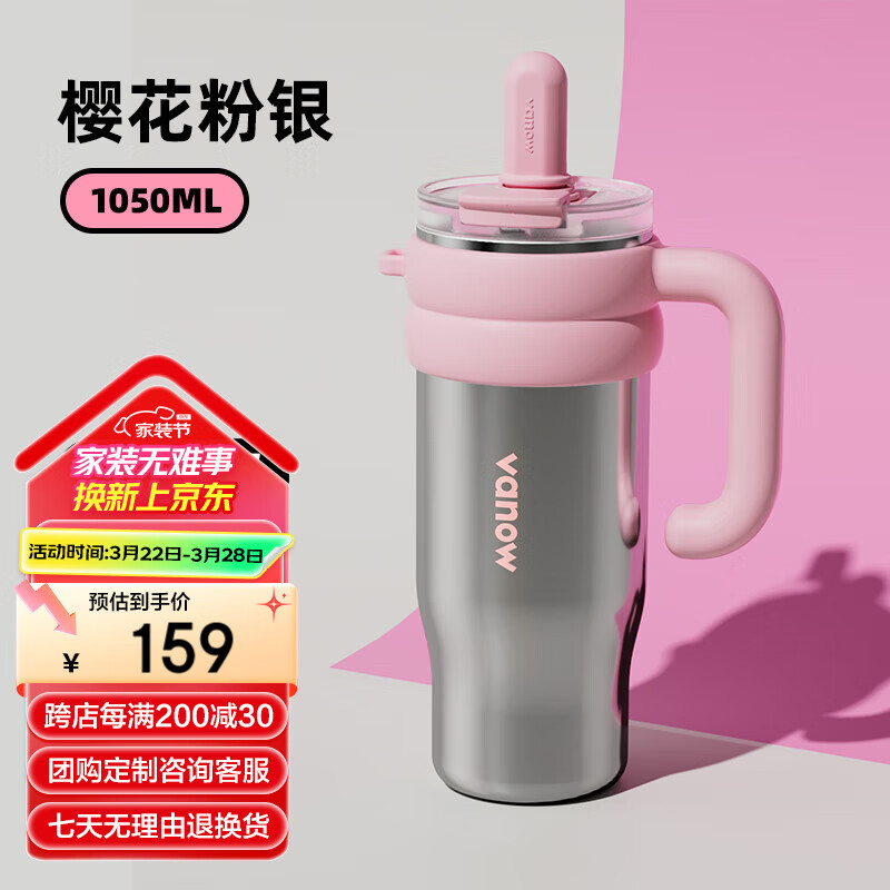 Vanow巨無(wú)霸保溫杯大容量吸管水杯女大水壺陶瓷內(nèi)膽保溫保冷冰霸杯子