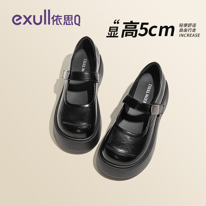 依思 Q（exull）黑色玛丽珍鞋女2025秋季新款厚底增高百搭小皮鞋女软底轻便单鞋女 黑色-软底增高5.5cm 36