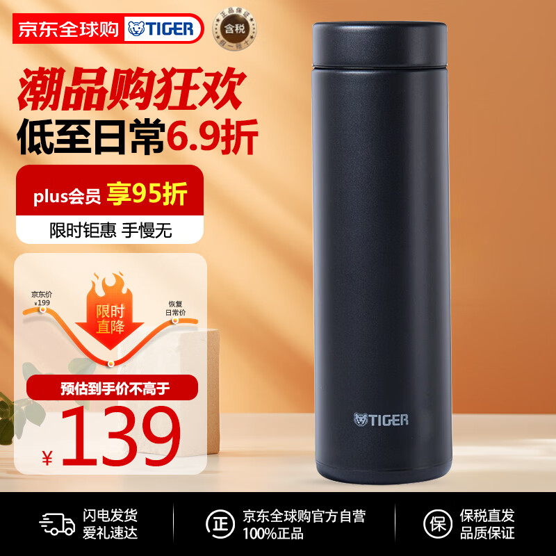 ���ƣ�TIGER��������ղ���ֱ��±���Ů���ӷ�©ˮ��MMZ-A502-KG��ɫ500ML