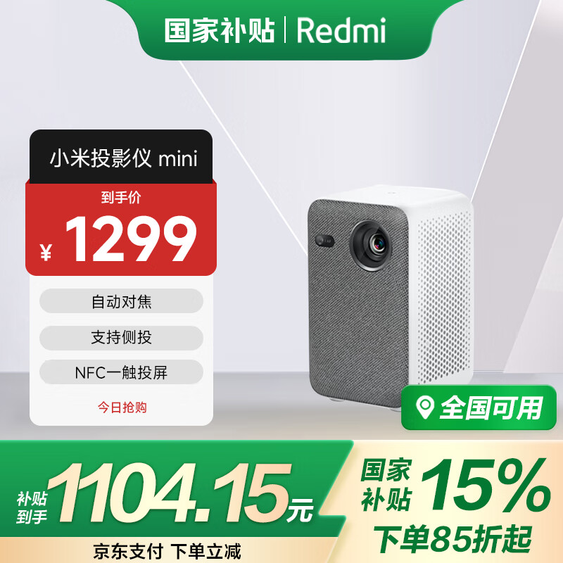 СͶӰmini ͶӰǼ ͥӰԺ ԶԽ ֲ֧Ͷ NFCһͶ õ2hϣ1104.15Ԫ