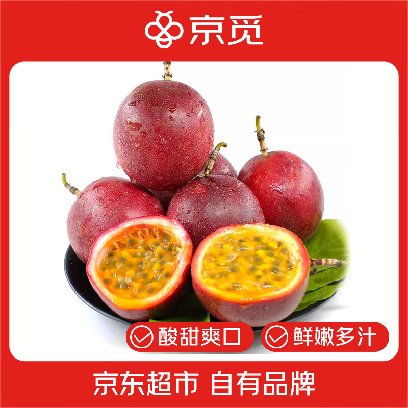 京觅 广西紫皮百香果 1斤大果 新鲜当季孕妇水果生鲜紫皮 源头直发
