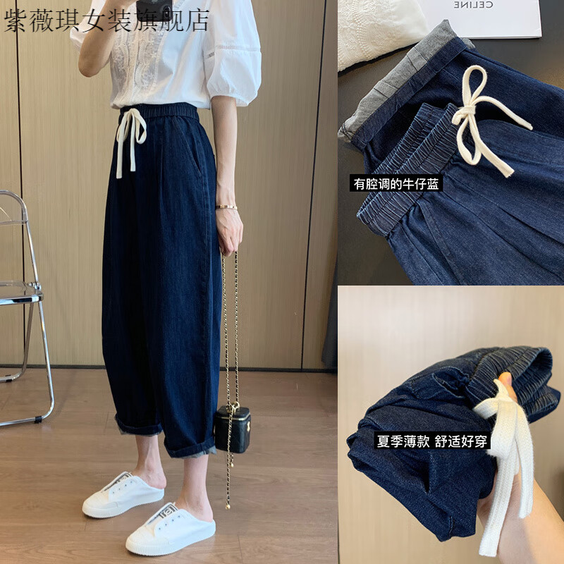紫薇琪松紧高腰复古九分阔腿天丝牛仔裤女夏款大码胖妹妹mm显瘦香蕉裤子 蓝色天丝牛仔裤单件 2XL