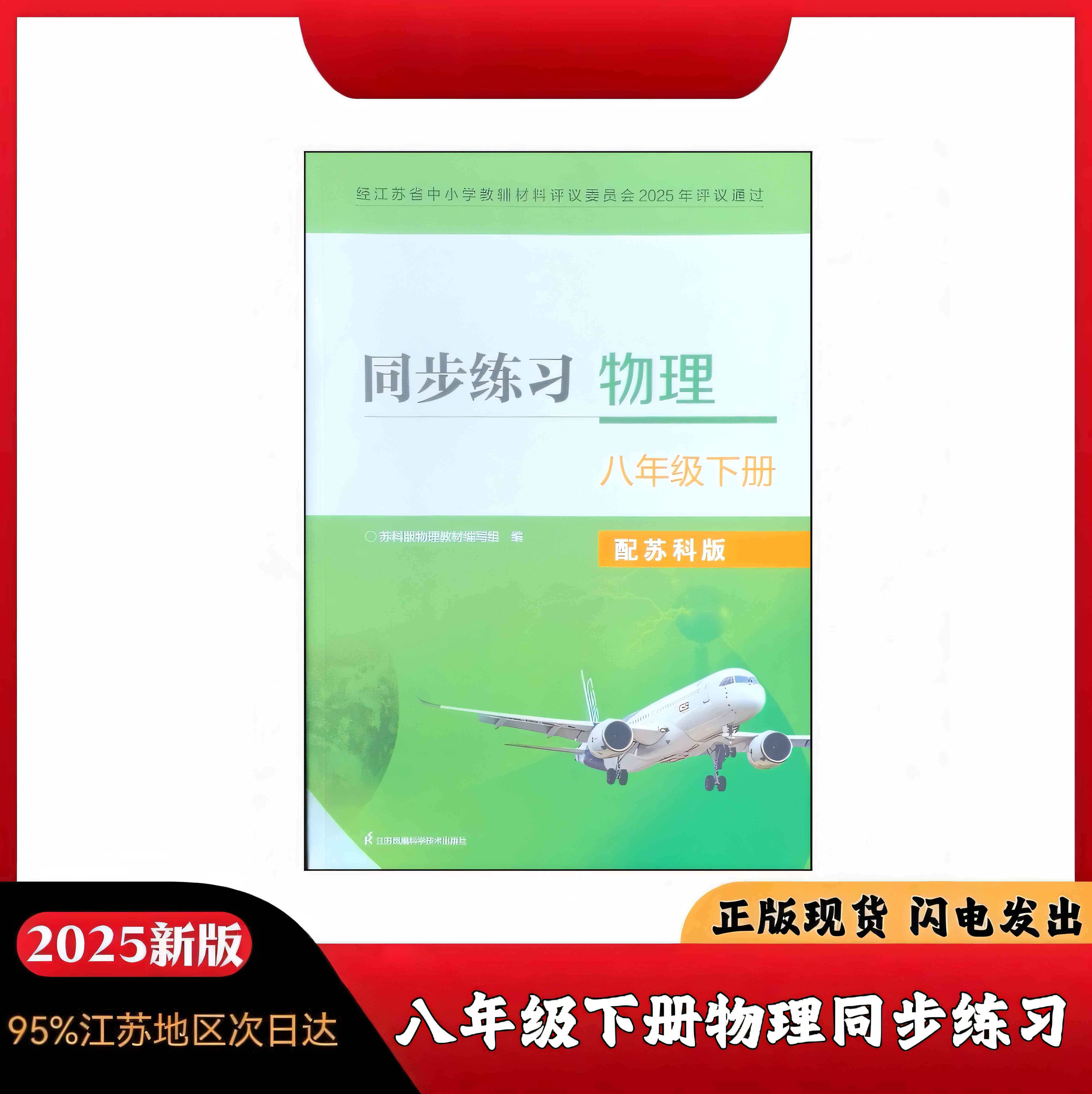 八下物理报纸答案(物理报纸答案八年级上册) 第1张 八下物理报纸答案(物理报纸答案八年级上册) 第1张