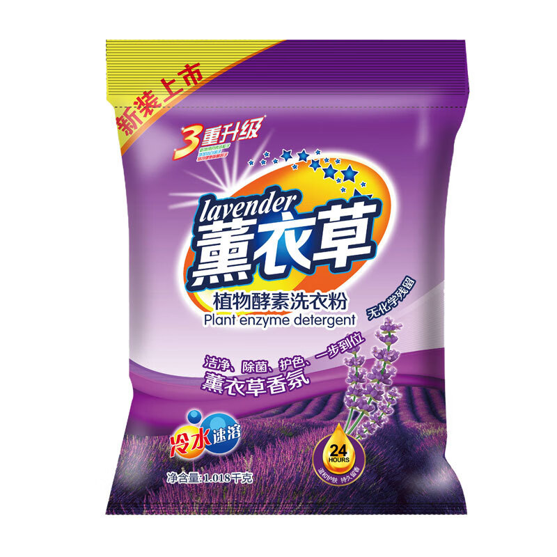 【严选直发】洗衣粉洗衣服大包家用实惠装衣物薰衣草香 1.018kg*1袋