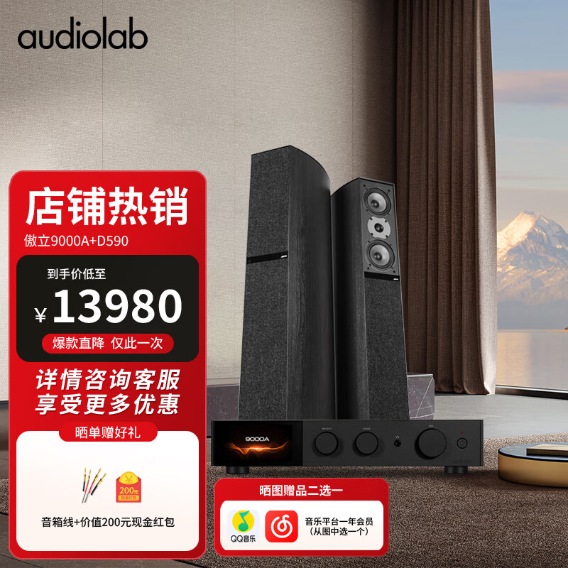 JAMO D590 發(fā)燒級hifi高保真無(wú)源立體聲專(zhuān)業(yè)大功率3分頻落地式主音箱響家用客廳家庭影院 傲立9000A+尊寶D590