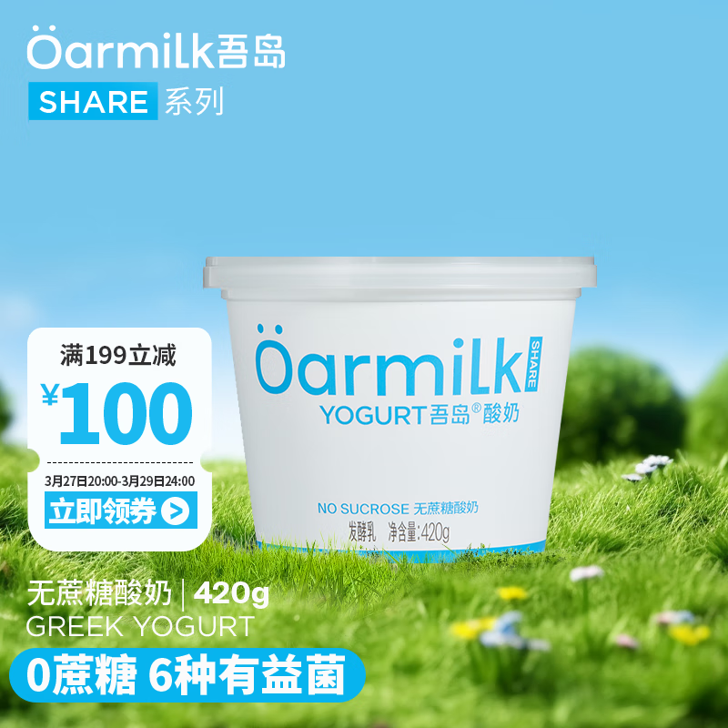OarmiLk�ᵺ����������6���������Ͱ����0���ǵ�������420g������