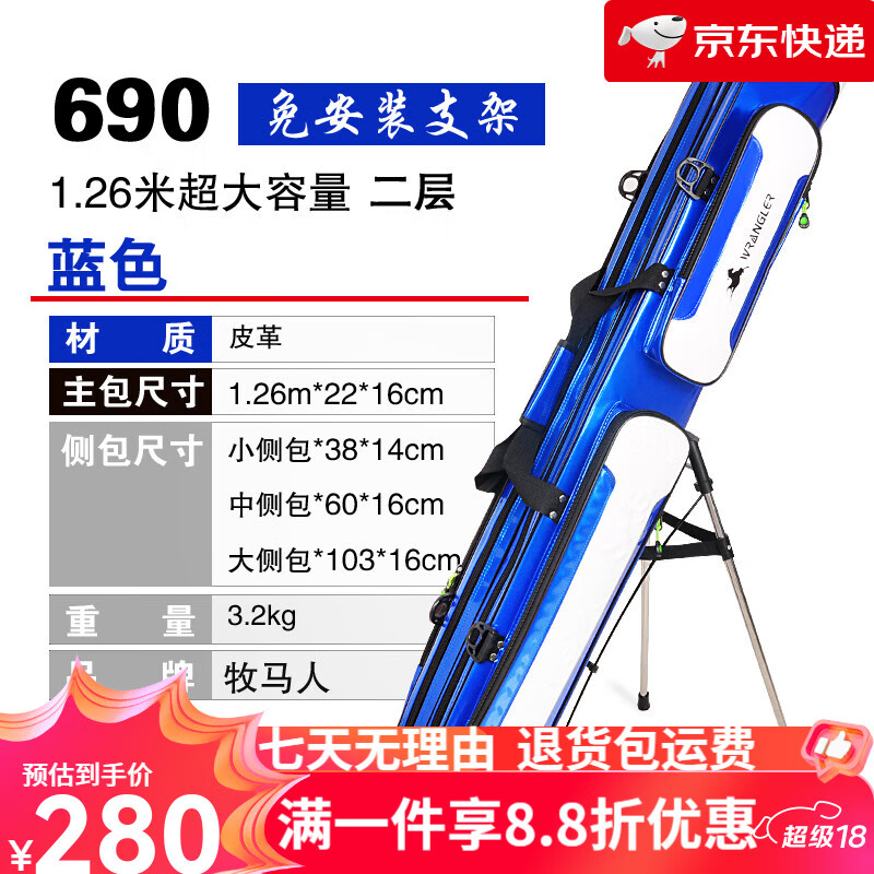 牧馬人【新品】漁具包1.25米三層雙層竿包魚竿包桿包硬殼防水 690藍白色雙層