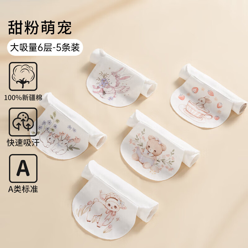 欧孕（OUYUN）汗巾儿童纯棉幼儿园隔汗巾纯棉婴幼儿宝宝吸汗巾垫背巾止汗巾 加厚六层5条装【甜粉萌宠】 32cm×24cm