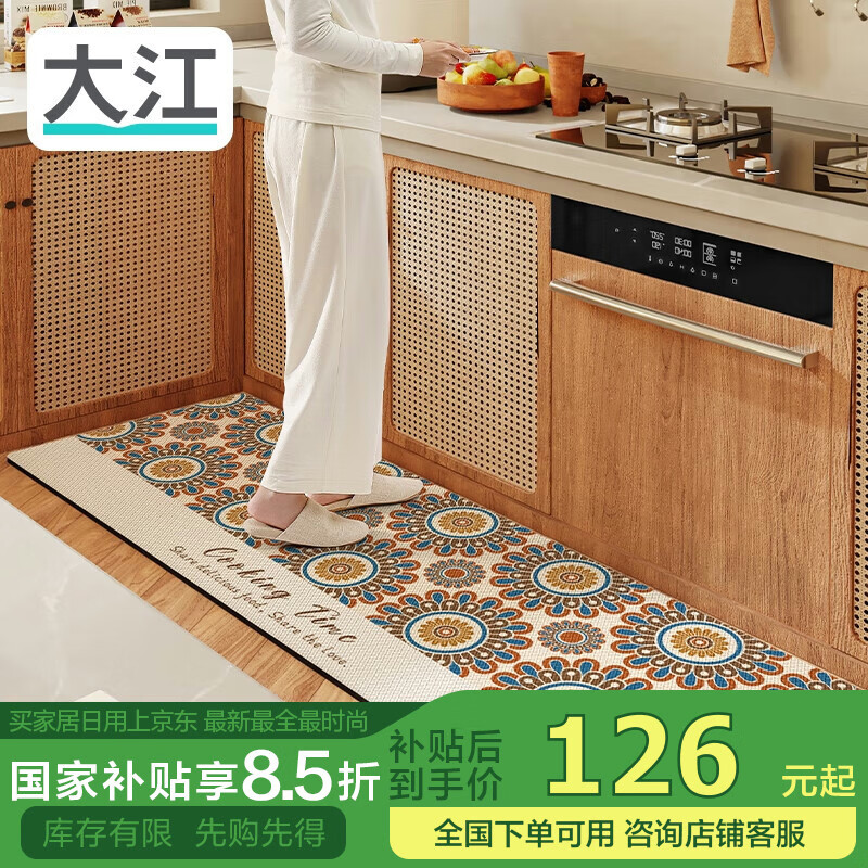 大江皮革廚房地墊防水防油可擦洗 廚房腳墊地面墊60x180cm
