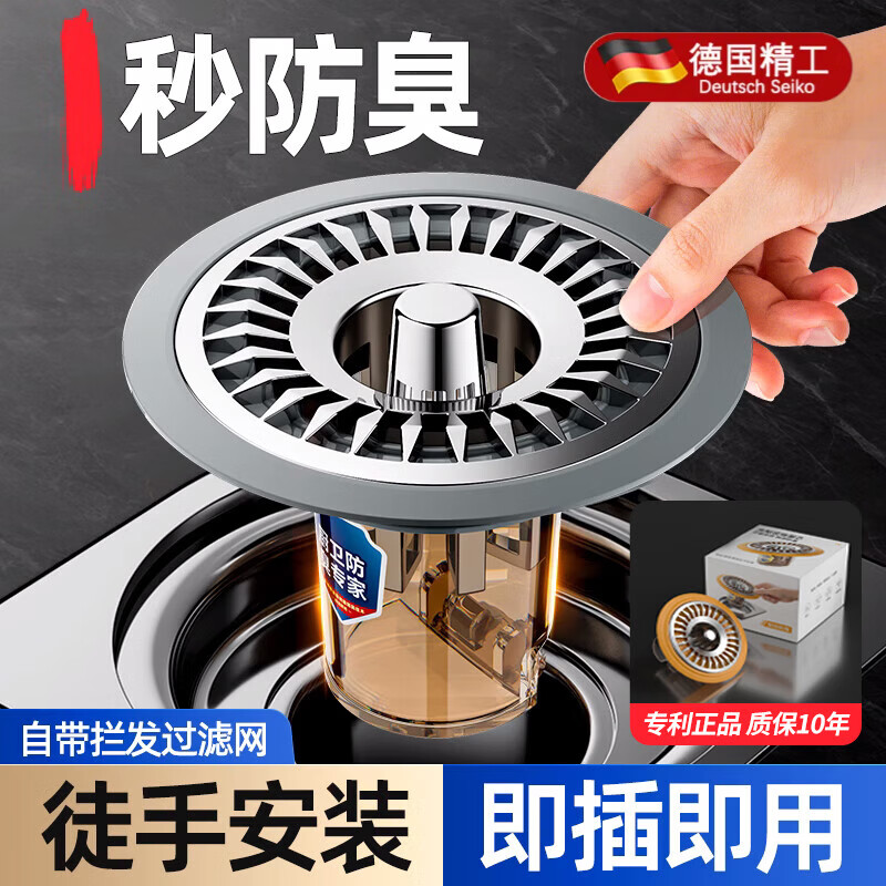 OQD德國高端地漏衛(wèi)生間通用內(nèi)芯浴室排水口過濾網(wǎng)下水道防返臭神器封 銀色即插即用 防堵大濾網(wǎng)地漏芯