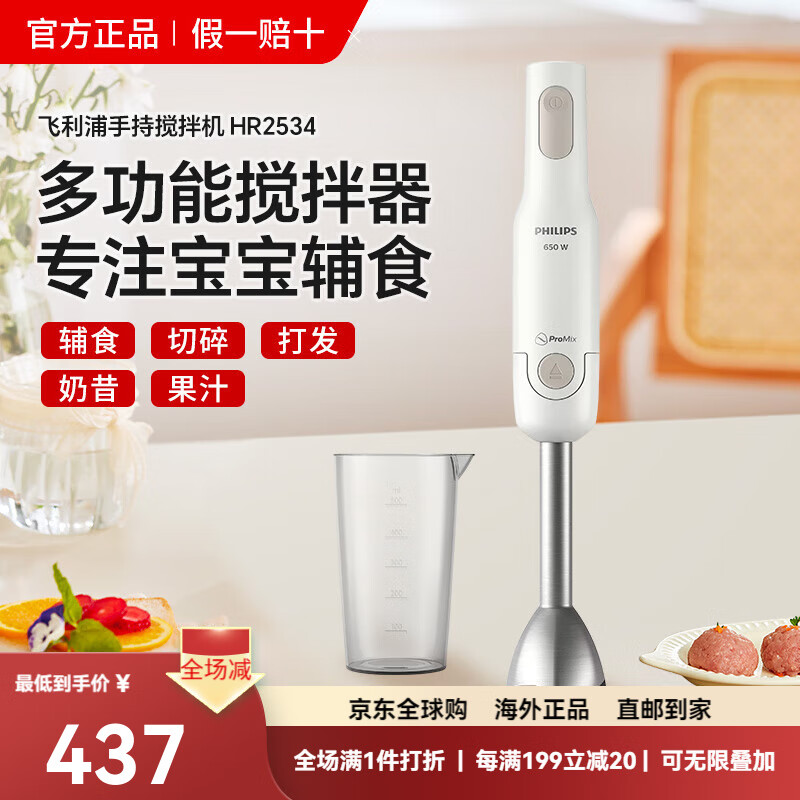 �����֣�PHILIPS�����ö๦���ֳֽ����HR2534�Ʊڻ�������Ӥ����ʳ����ת�� HR2534���ֳ�ʽ�������