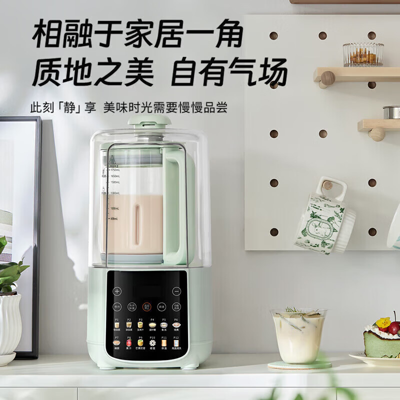 奥克斯(AUX)破壁机家用新款大容量全自动加热隔音轻音多功能料理豆浆机 彩屏松石绿轻音