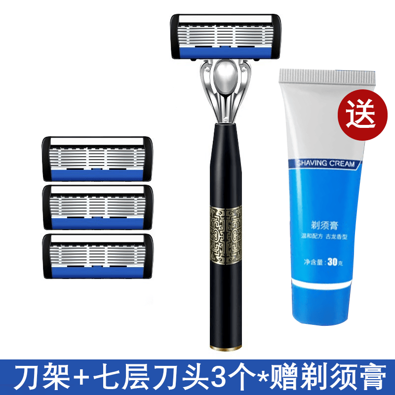 谷崎剃须刀 手动刮胡刀男士刮胡刀7层刀片手动剃须刀男士剃须刀便携 国风刀架+3刀头/送剃须膏