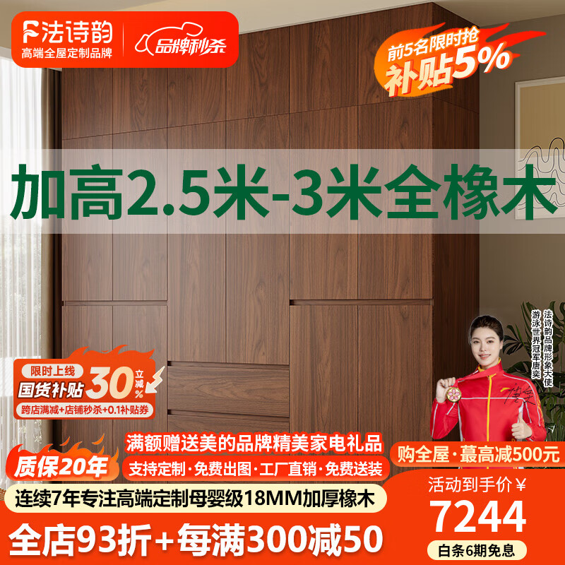 法詩(shī)韻橡木定制全實(shí)木衣柜2.5-3米加高家用臥室主臥中古風(fēng)胡桃木色衣柜 【2.1m長(zhǎng)*2.8m高】六門橡木衣柜 ENF母嬰級(jí)環(huán)?？咕?8MM加厚橡木