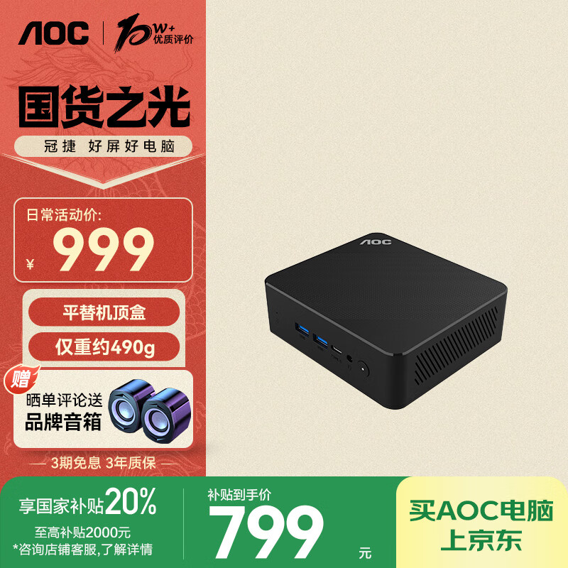 AOC �������� M1 8G��256G