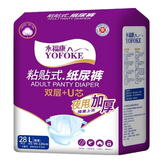 永福康成人纸尿裤老年人用粘贴式尿不湿男女适用非拉拉裤加大加厚 加大加厚款纸尿裤XL30片