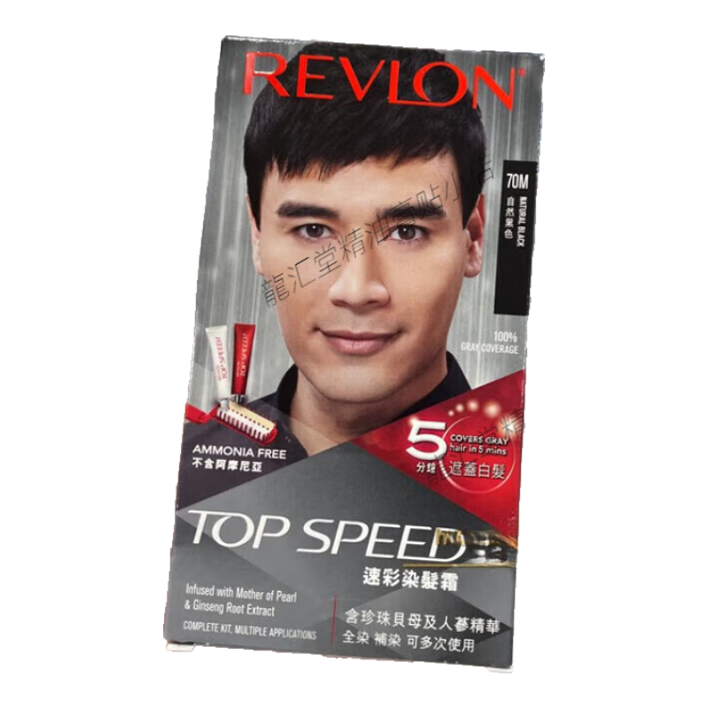 露華濃（Revlon）澳門購 美國露華濃速彩染發(fā)膏染發(fā)劑5分鐘遮白發(fā)一按即染男女 70M自然黑色 調配款男士