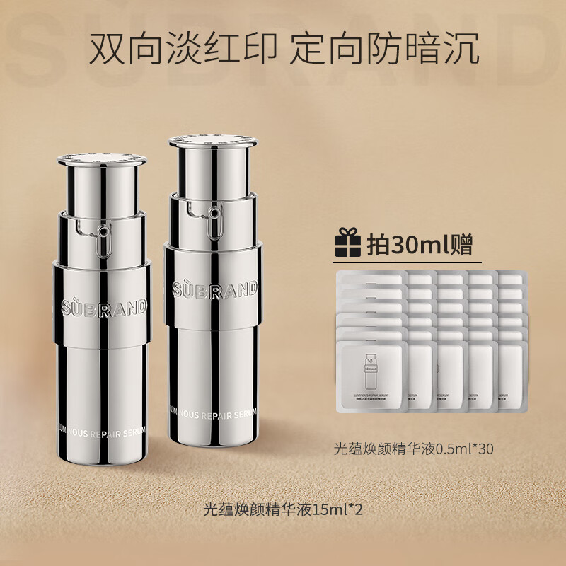 宿系之源【改善红印】K印精华舒缓褪红循环防备暗沉宿系之源精华液 全肤质版30ml