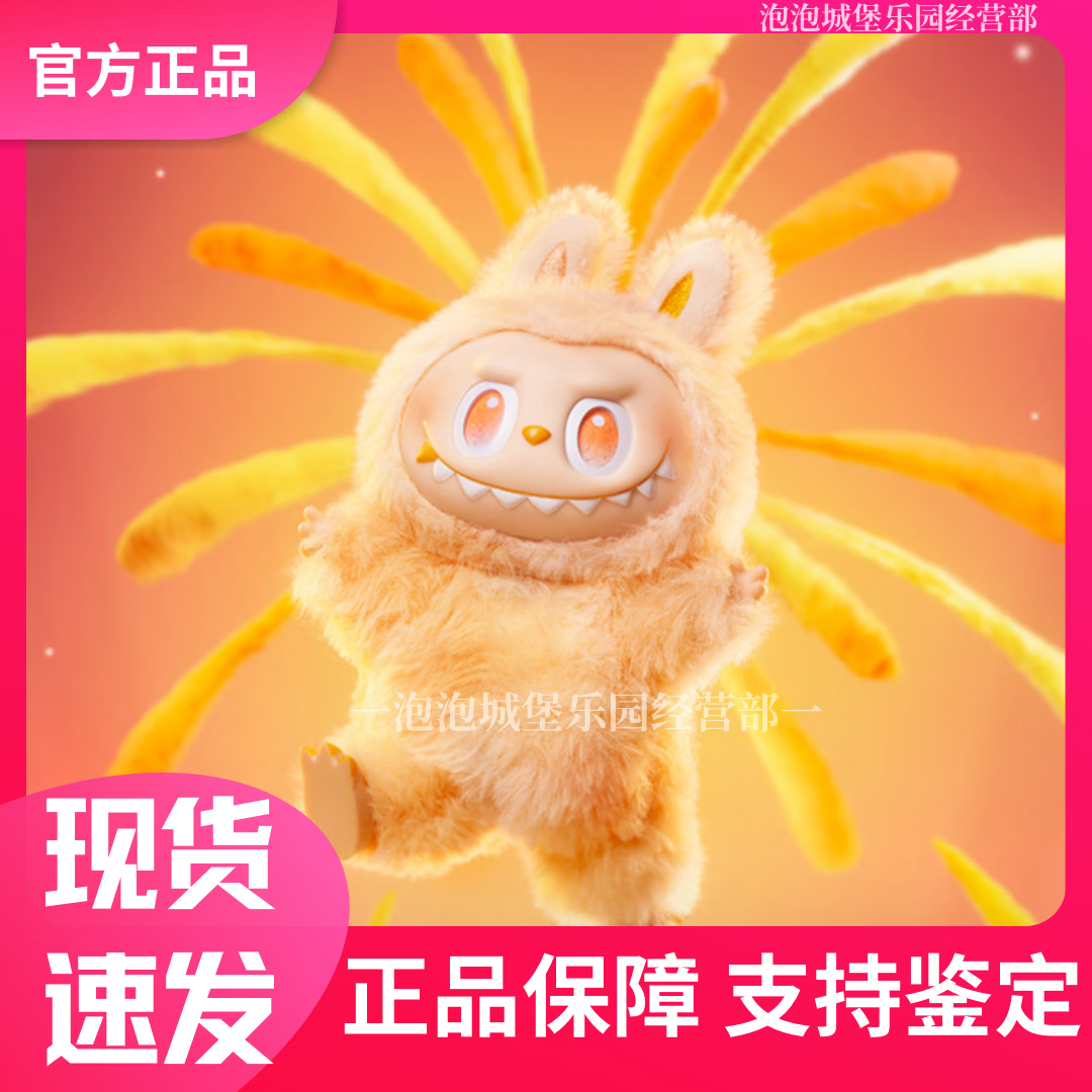 泡泡瑪特【現貨款】LABUBU3.0前方高能系列搪膠毛絨掛件盲盒3代潮玩公仔 歡樂(lè )【拆盒未拆袋】