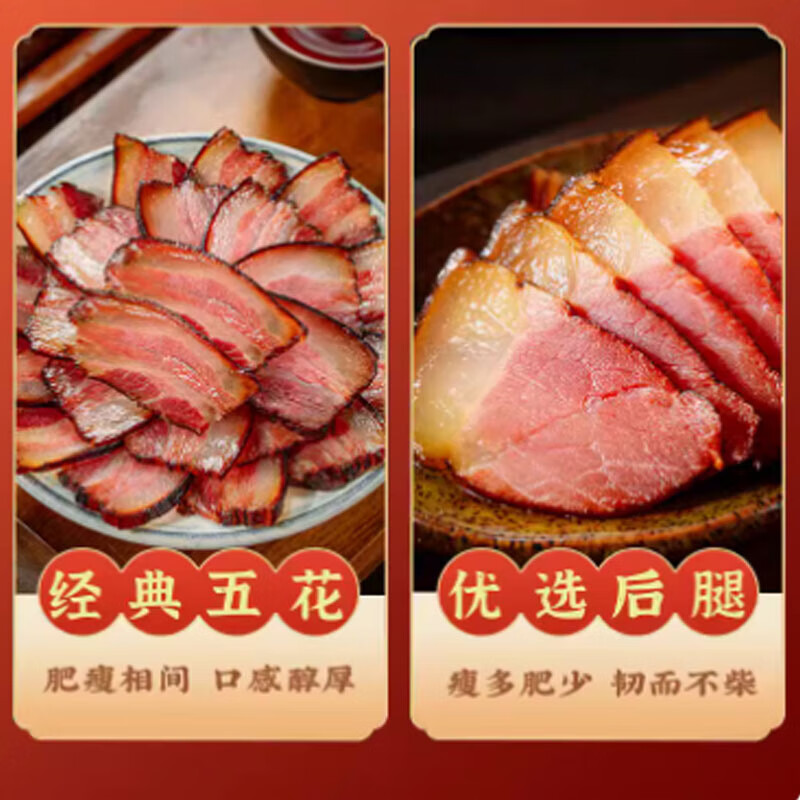 美珍欢川渝特产正宗农家自制传统柏枝烟熏五花腊肉腊味 烟熏后腿腊肉1斤装(500g*1袋)
