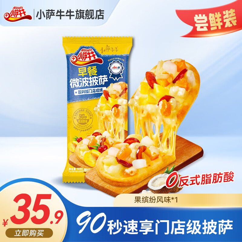 С��ţţ��59Ԫ��ѡ6����������̢�����������������༦��ţ�����ʽ�͵� ֥ʿ�������������׿�ζ 6.57Ԫ