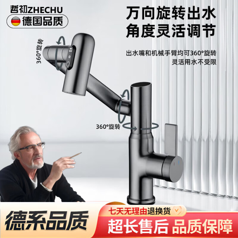 哲初德國(guó)全銅龍頭浴室柜智能數(shù)顯冷熱水龍頭衛(wèi)生間洗手盆龍頭萬(wàn)向旋轉(zhuǎn) GT智能數(shù)顯招財(cái)貓冷熱3檔【槍灰】贈(zèng)送80管