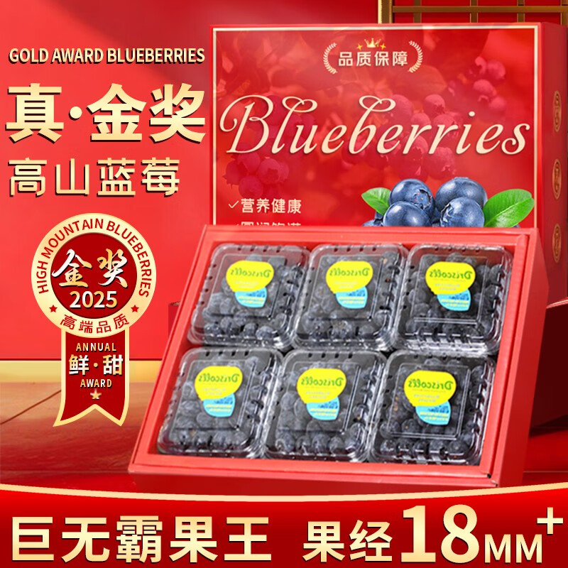 芫曦云南花香蓝莓【多地次日达】新鲜水果年货节送礼物 精选大果 | 约15mm+ 【尝鲜装】2盒装 单盒约100-125g