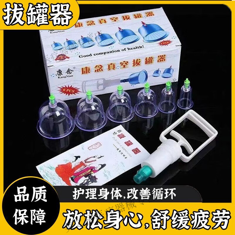 真空气罐祛湿罐排淤罐 刺络放血罐真空拔罐器家用抽气式气罐心天 自助式拔罐器【湿气重用它】6罐装【祛湿】