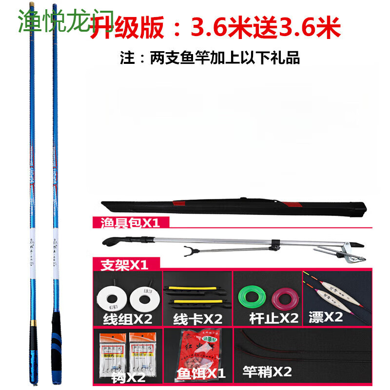 狼王樂釣狼王樂釣魚竿手桿超輕超硬手竿臺(tái)釣竿碳素鯽魚竿套裝組合全 0m 升級(jí)版 3.6送3.6米+釣魚套裝