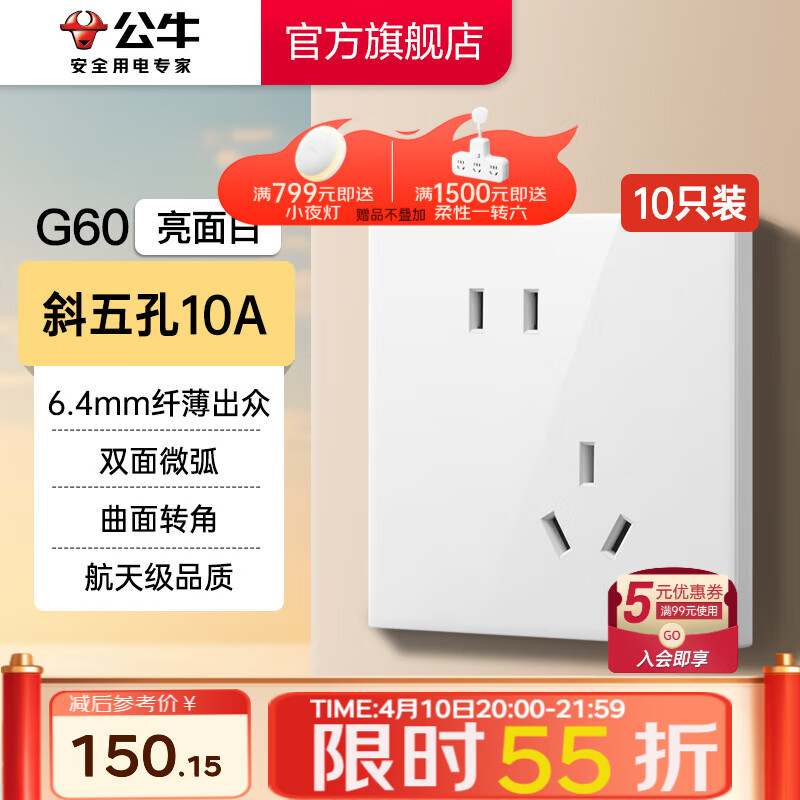 ��ţ��BULL������G60ϵ�г����������86��usb��״���������յ����� ����� ��б���10A����ʮֻװ��