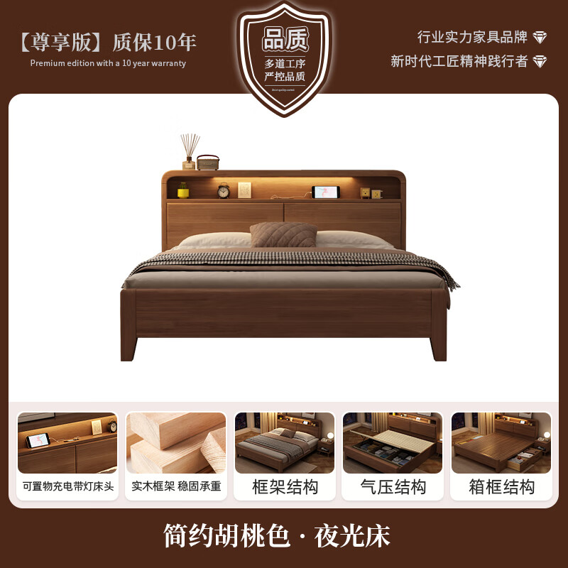 胖东来品质胡桃木床北欧实简约现代色主卧床1.8米床1.5双人床全实 实木单床 1200mm*2000mm x 框架结构